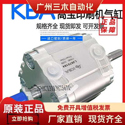 KBA高宝机105 142印刷机气缸L2672233 ADVU-40-20-15-A-P-A-SA-S2