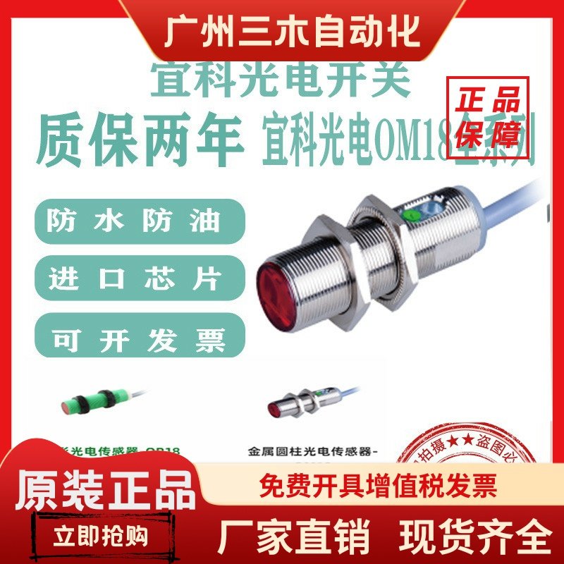 ELCO宜科光电开关OM18-K400VN6 VP6/VN6Q OP18-K200VP6Q/EVN6/S6