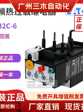 EATON伊顿穆勒 ZB32C-6 热过载继电器XTOB006CC1C(4-6A) 原装正品