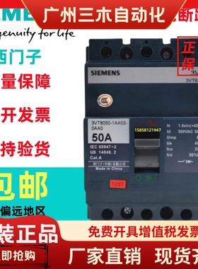 西门子塑壳断路器3VT8216/8110空气开关100A/160A250A400A630A/3P