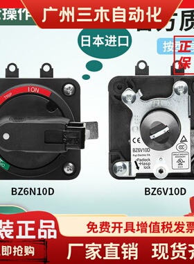 原装富士N型V型断路器空气开关操作手柄BZ6N10D BZ6V10D BW9V0GA