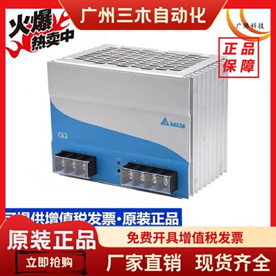 全新台达导轨式开关电源 EOE13010007 DRP024V480W1AA 24V 20A