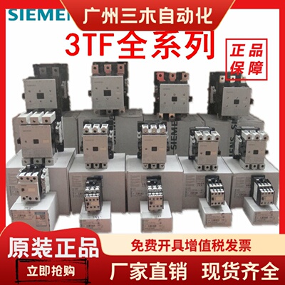 西门子接触器3TF4010 4022 4122  4222 4322 4422 4522 4622-0XM0