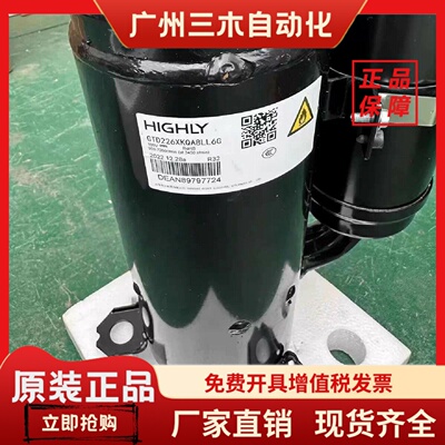 原装变频空调制冷压缩机GTD226UKPA8LT6A/GTD226XKQA8LL6G