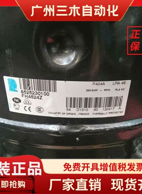 TFH4524F TFH4524Z FH4528F TFH4531Z/E  原装进口泰康冷库压缩机