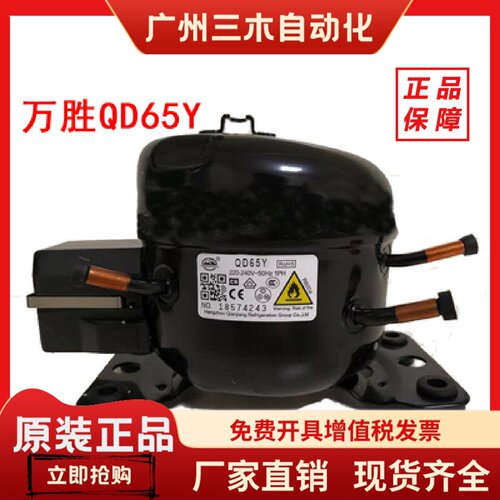 万胜压缩机QD35Y43Y52Y65Y75Y85Y103Y110Y128Y142Y153Y一年包换