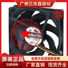 9RA1212P4G001 9RA1212P1K001 9RA0912P4G001 9RA1212E1001风扇