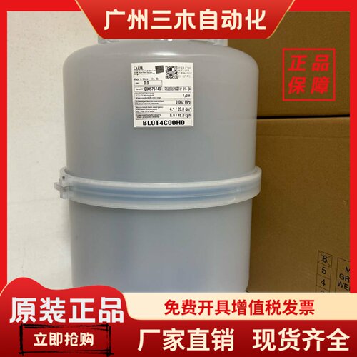 意大利卡乐加湿桶BL0T4C00H2  BLOT4COOH2   45KG桶