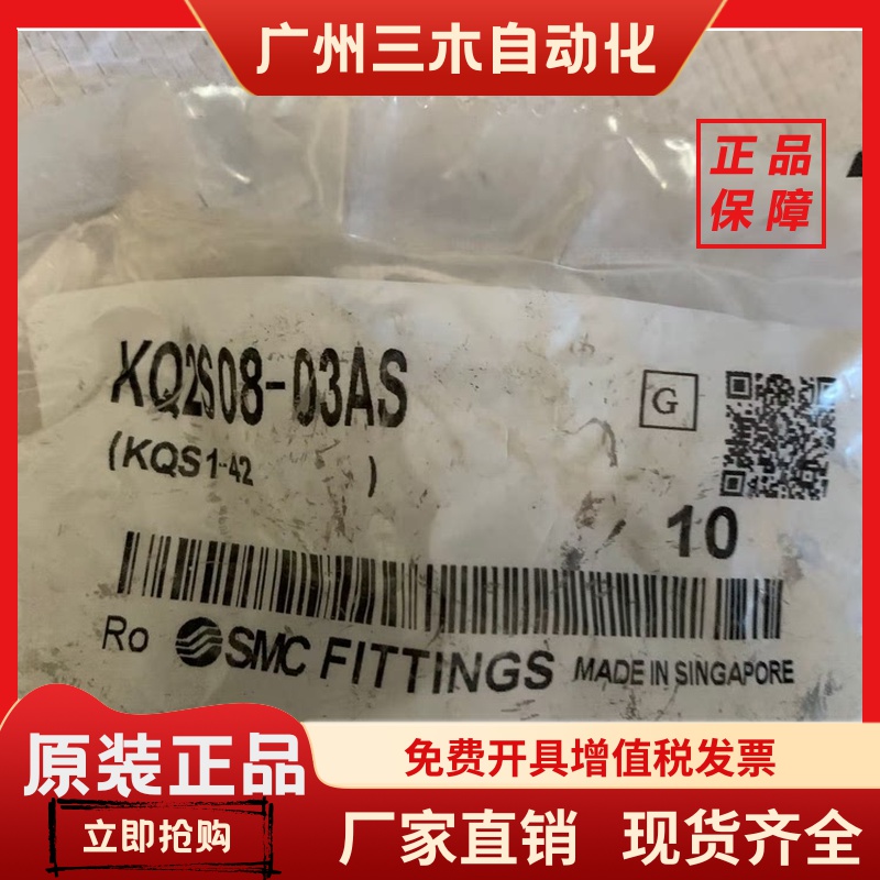 特价现货SMC接头KQ2S08-03S KQ2U08-06A气源AP100-01 AC20D-02CG