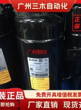 LH45VBAC LH42VBSC LH48VBDC LH48VBGC 三菱 3匹空调空气能压缩机