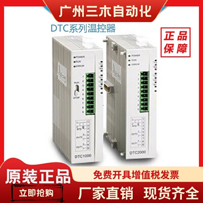 台达温控器模块DTC1000C DTC1000R DTC2000C DTC2000R 原装正品