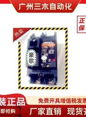 原装富士电机保护断路器EA32AC-2P 3A 5A 10A 15A20A30A32A 现货