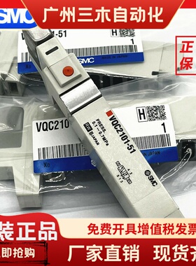 SMC电磁阀 VQ2100/VQ2101/VQ2200-5-51-5B-Q VQC2201/VQC2200N-51