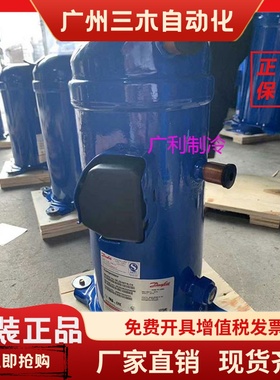 MLZ045T4LC9 MLZ048T4LC9 MLM045T4LC9全新低温冷库丹佛斯压缩机