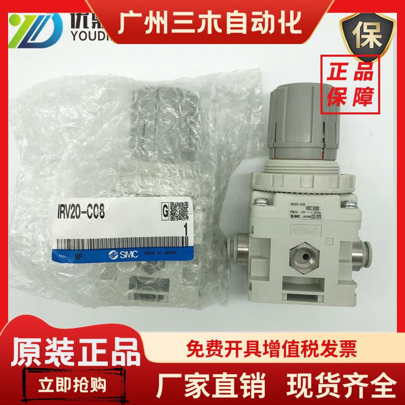SMC原装正品调压阀IRV10/IRV20-C06/C08/C10-LC06-LC08-LC10BG B