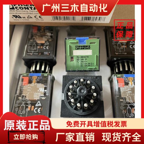 REL-OR-24DC/3X21原装菲尼克斯功率继电器 NO.2834274 24V 11脚!