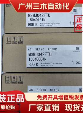 松下a5伺服绝对值电机400w，MSMJ042FTU 全新原装议价