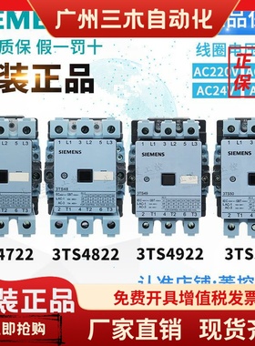 正品西门子接触器3TF46/3TS47/3TS48/3TS49/3TS50 22-0XM0 220V