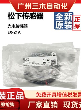 全新松下EX-21A EX-22A EX-23 EX-24A EX-26A EX-28A EX-29A PN B