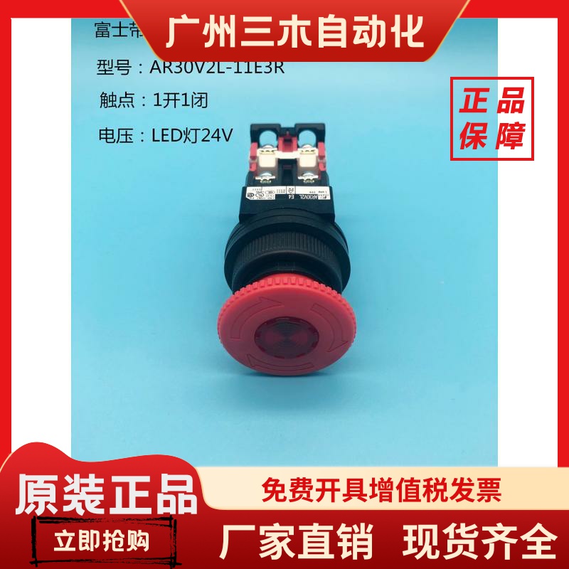 日本富士带灯急停按钮AR22V2L AR30V2L-11E3R 10E3R 11E4R