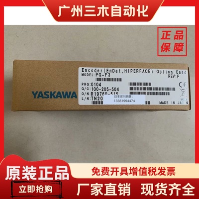 全新原装安川变频器海德汉Endat/Hiperface型编码器反馈卡PG-F3