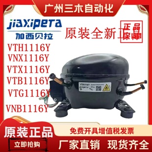 R600加西贝拉全新变频压缩机VNX1116YVTH1116Y VTD1116Y VNC1118Z