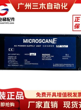 电梯MICROSCAN D梯爱琼斯光幕电源盒MS225/EDS1041 REV.F原装现货