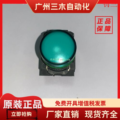 XB5AVB1  XB5AVB3  XB5AVB4  XB5AVB5  XB5AVB6 施耐德指示灯
