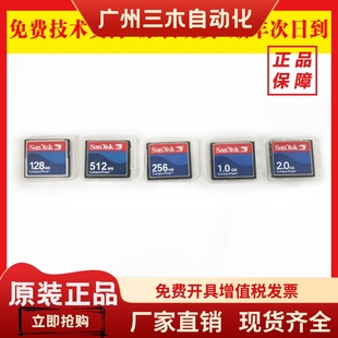 256MB 512MB 8G内存卡储存卡现货 发那科FANUC替代128MB