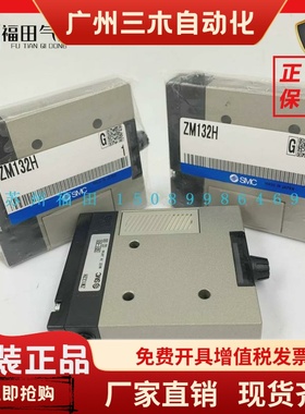全新正品SMC真空发生器ZM052H,ZM072H,ZM102H,ZM132H