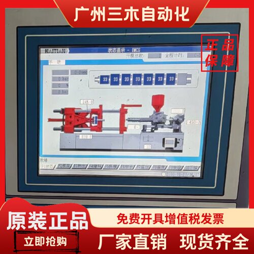 海天/震雄注塑机C03 C09 MPC40显示屏 KCB104VG2CA-A43替代屏