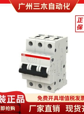 ABB微断 S203M-D1 D2 D3 D4 D6 D10 D16 D20 D25 D32 D40 D50 D63