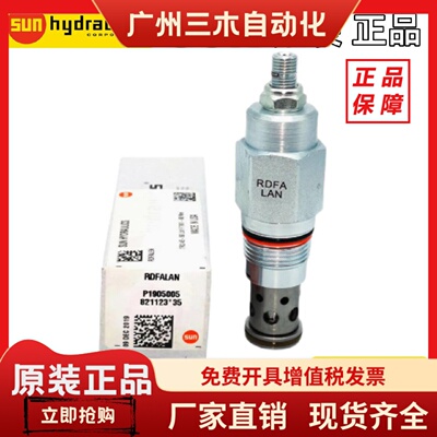 PDFA-LAN溢流阀sunhydraulics螺纹插装阀PDFA LWN平衡阀单向阀SUN