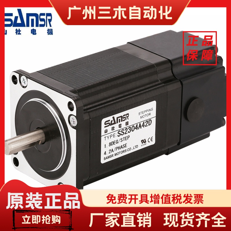 日本山社42/57/86刹车步进电机大力矩制动两相步进电机微型小马达