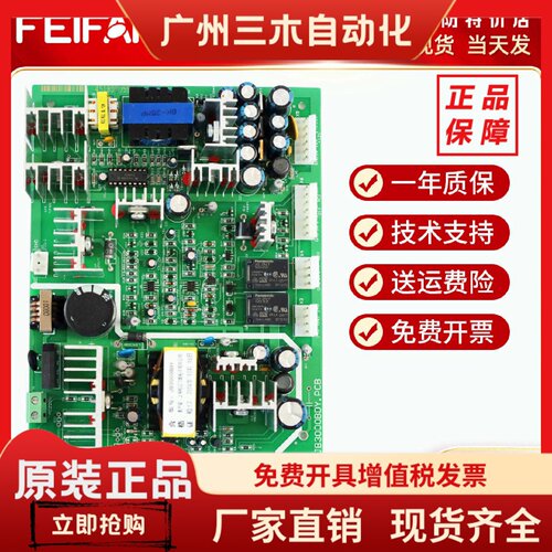 上海松江壁挂主机JB-3102 3101 3208消防电源板JB3000BDYPCB zy4c