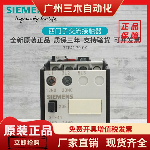 20E西门子20A交流AC220V接触器3TF41 20-0X 20-0XM0 3TF4120-0XM0