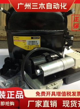 SC18CL 104L2123全新斯科普冰箱保鲜风幕柜压缩机丹佛斯SC18CLX.2