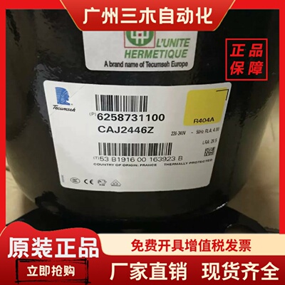CAJ2464Z CAJ2446Z CAJ2428Z 低温冷库制冷适用于泰康压缩机