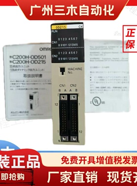 欧姆龙模块C200H-OC225 223 ID212 215 216 OD218 219 IA122 221
