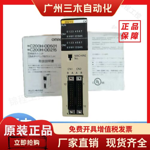 欧姆龙模块C200H-OC225 223 ID212 215 216 OD218 219 IA122 221