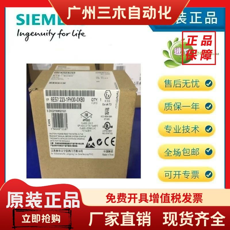 6ES7223-1PH30-0XB0西门子数字量模块SM1223 6ES7223-1PH32-0XB0