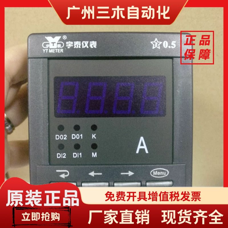 宇泰仪表 72款智能单相LED电流表 交流YT194I-AV1 直流YT195I-AV1