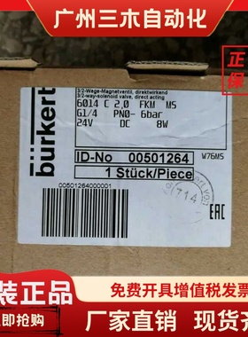 burkert 宝德6014电磁阀2.0 G1/4 24V  00501264 原装 现货 专票
