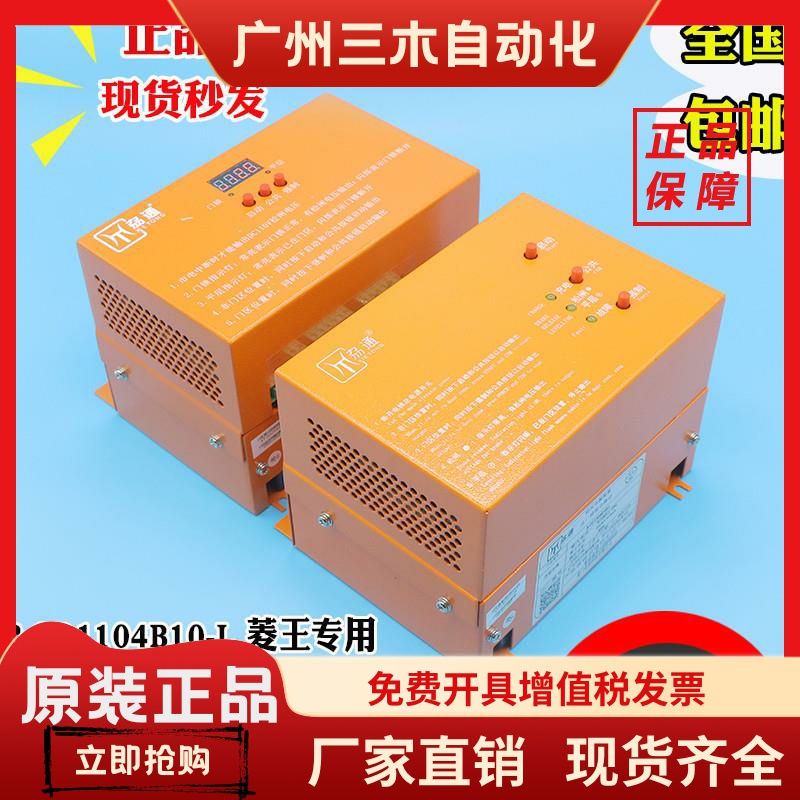 劦通电梯电动松闸装置电源 B-2D1105C/B-2D1104B10-L 电梯配件