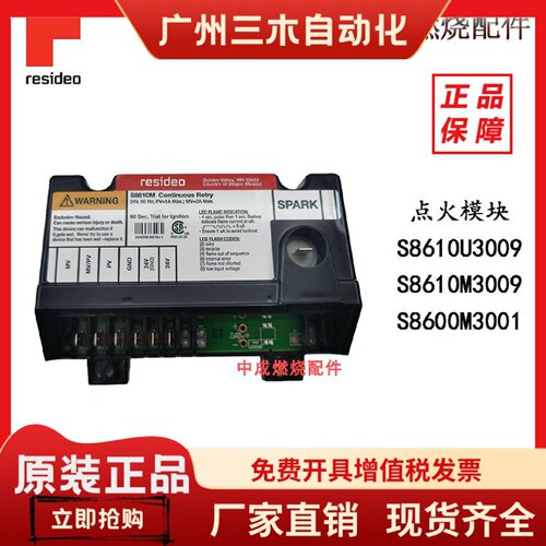 S8610U3009/S8610M3009/S8600M3001域适都点火模块/史密斯锅炉