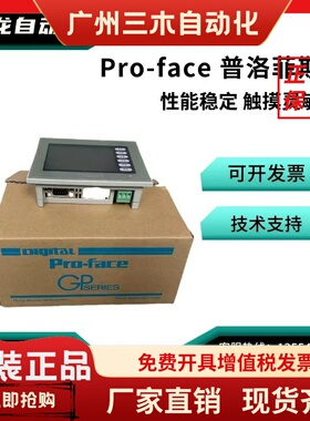 普洛菲斯ST400/ST401-AG41-24V，AGP3200-A1/T1/ AST3201-A1-D24