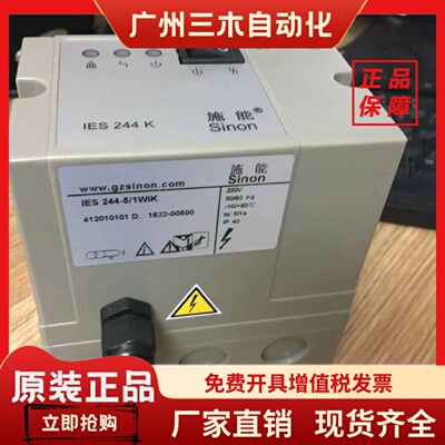 广州正品施能IES244-5/1WIK自动烧嘴点火控制器燃烧机控制点火器