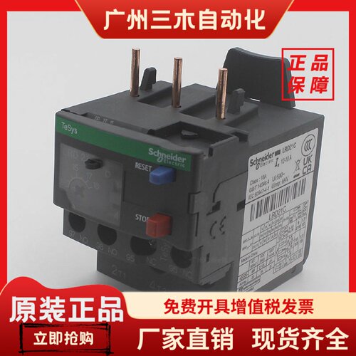 施耐德热继电器LRD04C05C06C07C08C10C12C14C16C32C热过载保护器