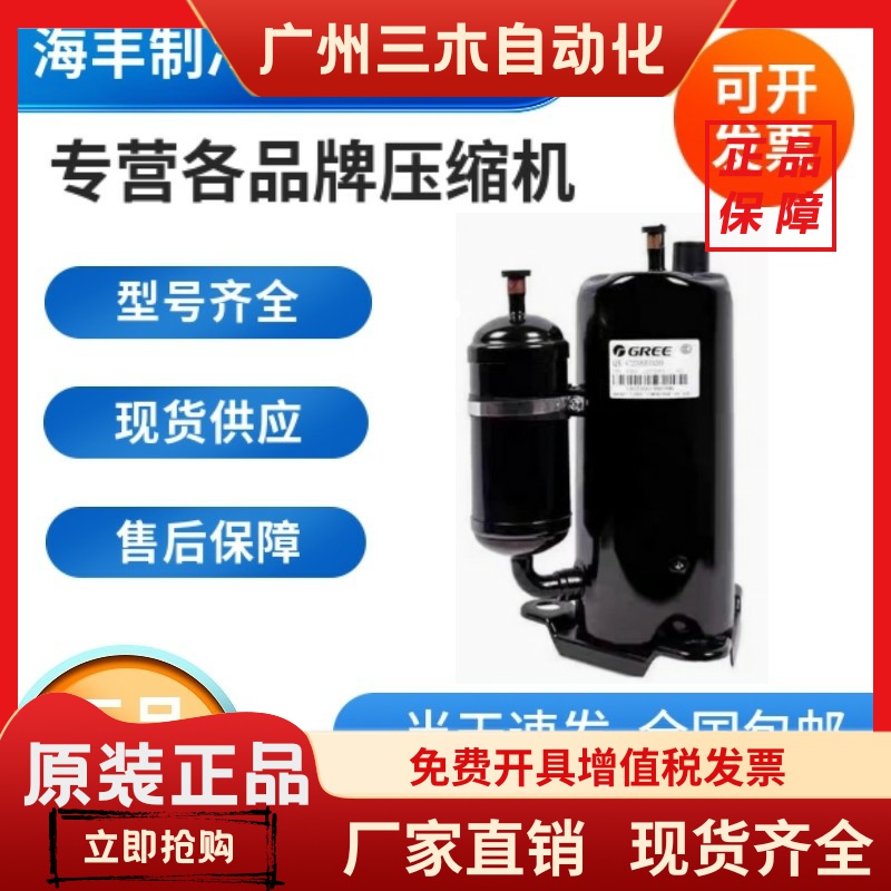全新原装格力凌达压缩机全新QX-F295F050 QX-34F050g QX-C202E030