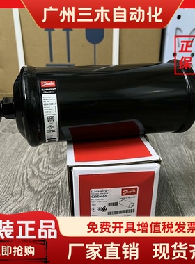 原装丹佛斯丹佛斯干燥过滤器Dml304 Dml303 023Z0050 023Z0049